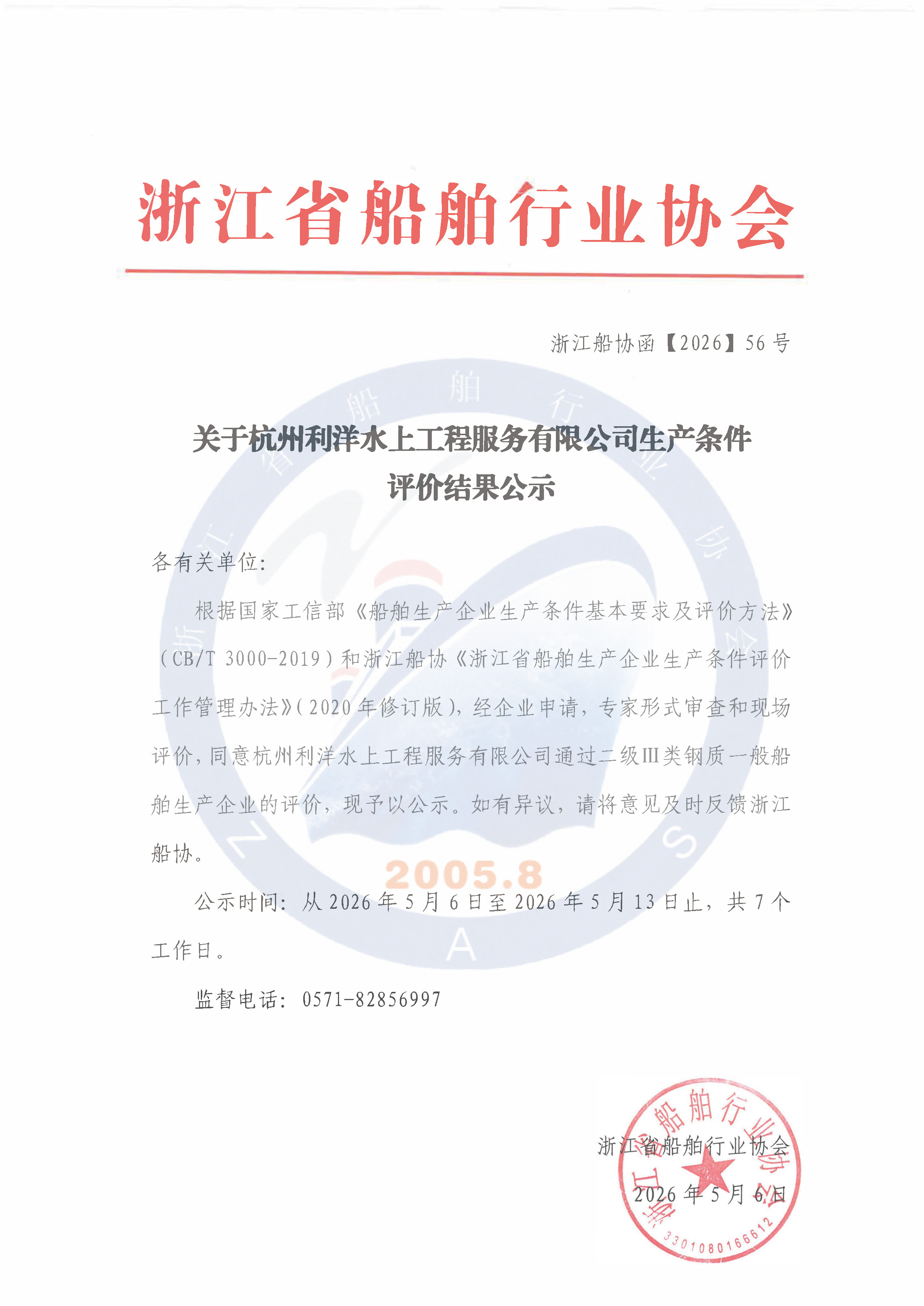 公示.jpg