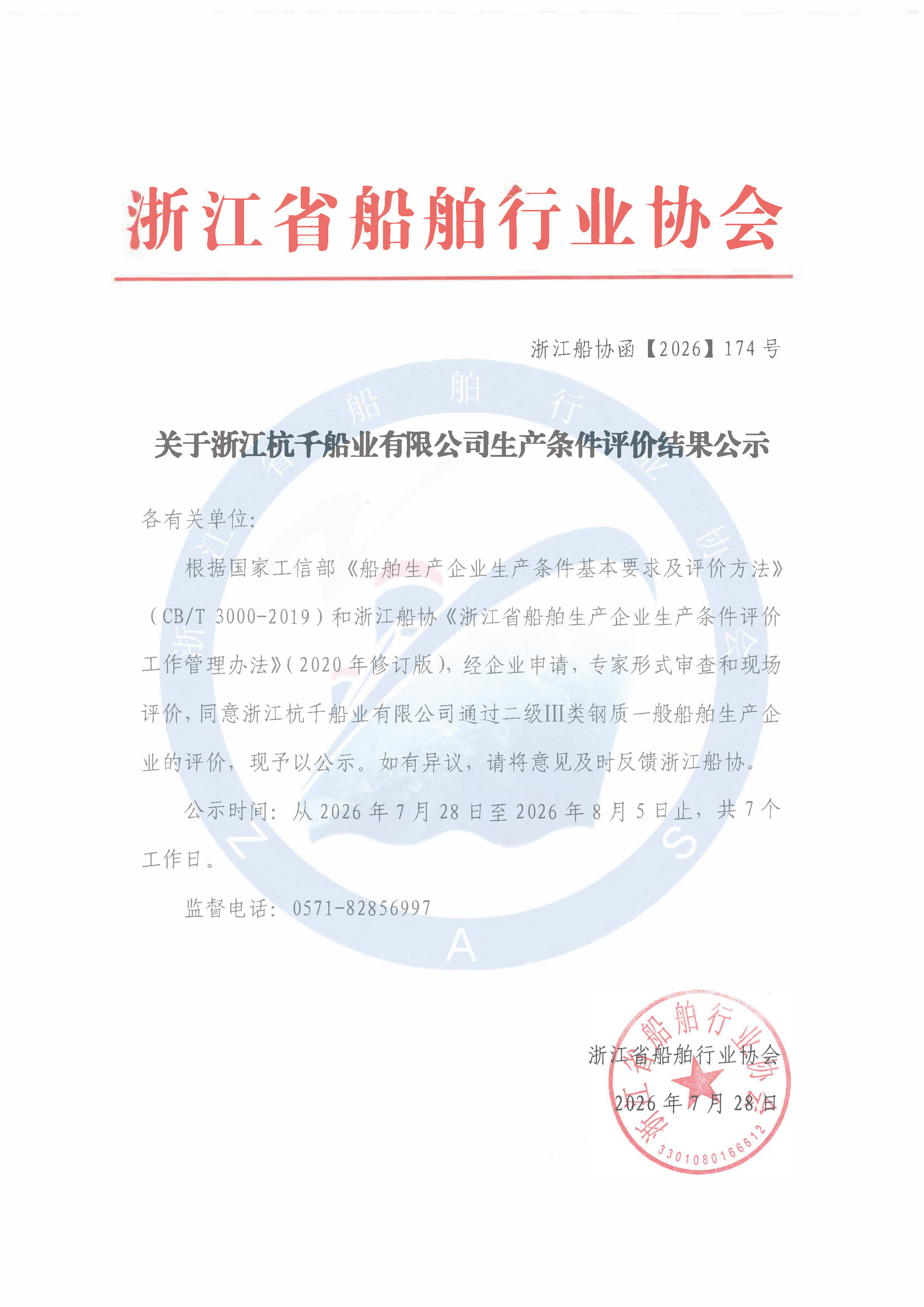 SKM_28726072815440_页面_2.jpg