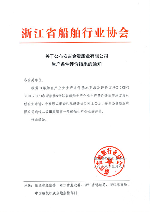 公告.jpg