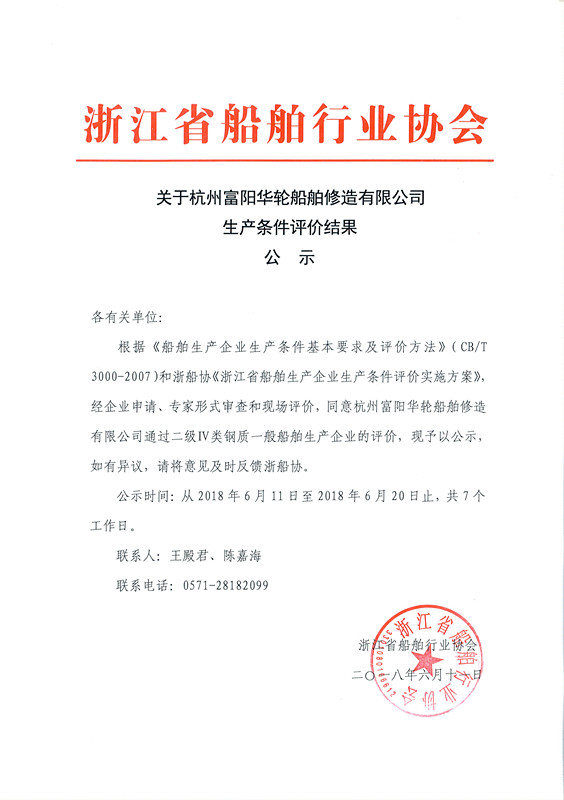 公示_副本.jpg