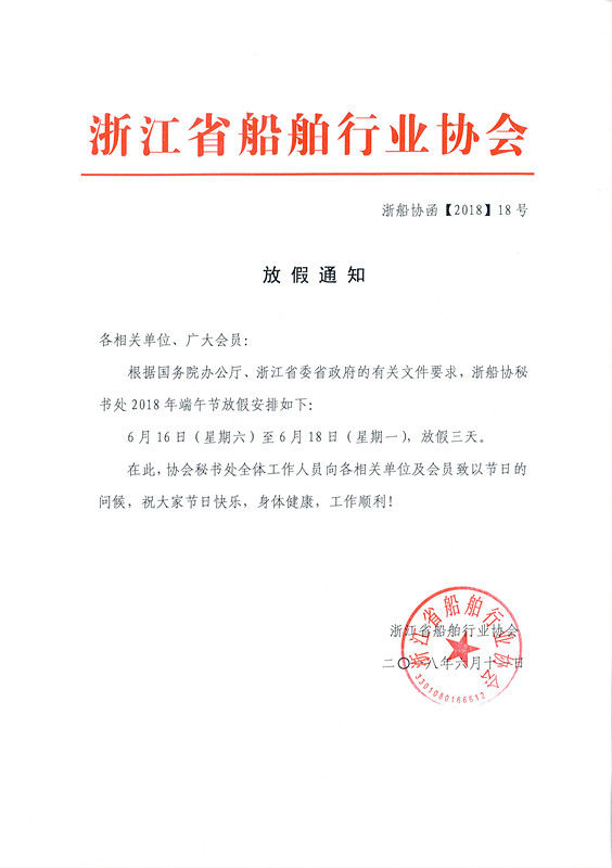 端午节放假通知_副本.jpg