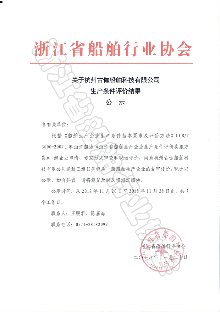 公示带水印.jpg