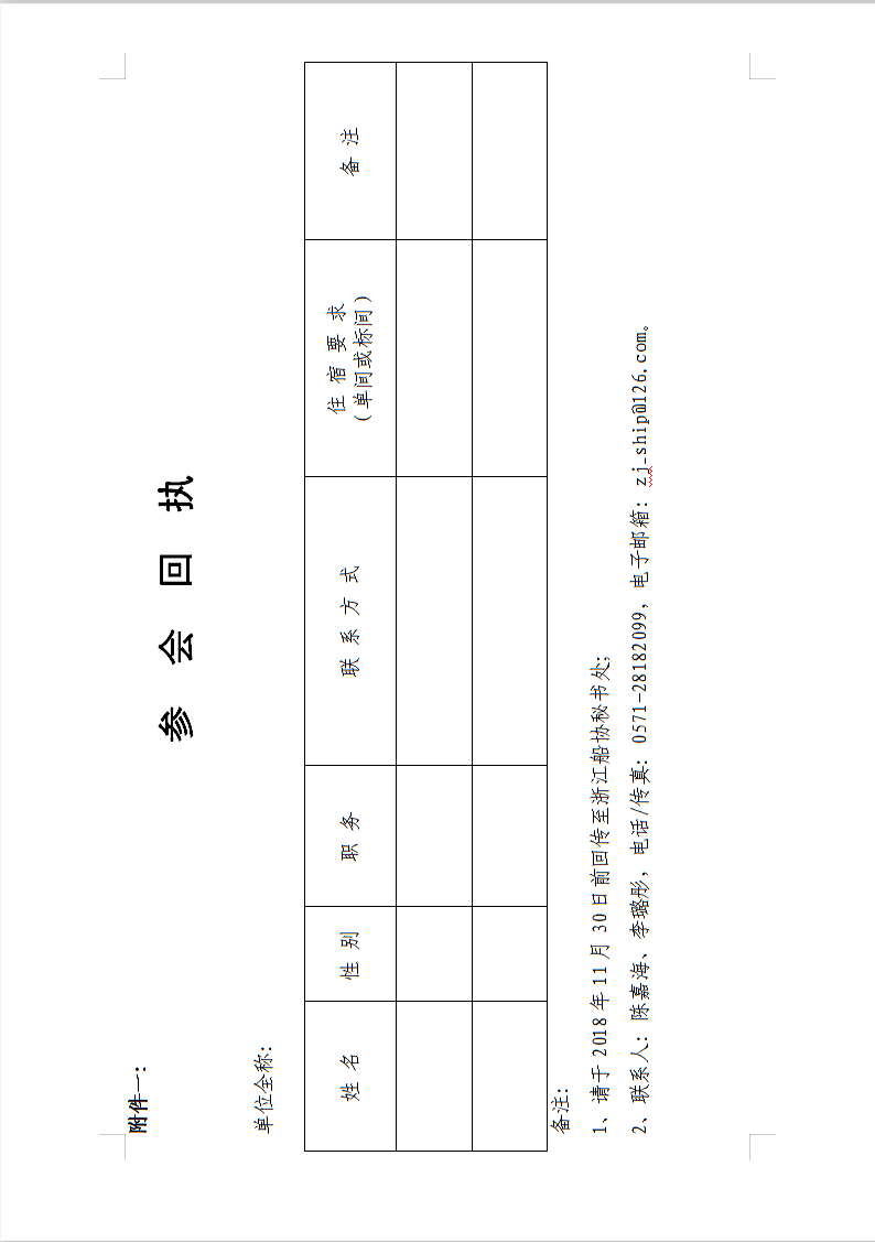 QQ截图20181128172057.png