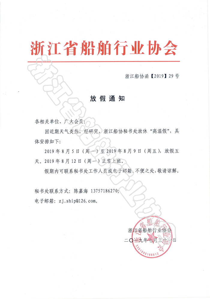 放假通知.jpg