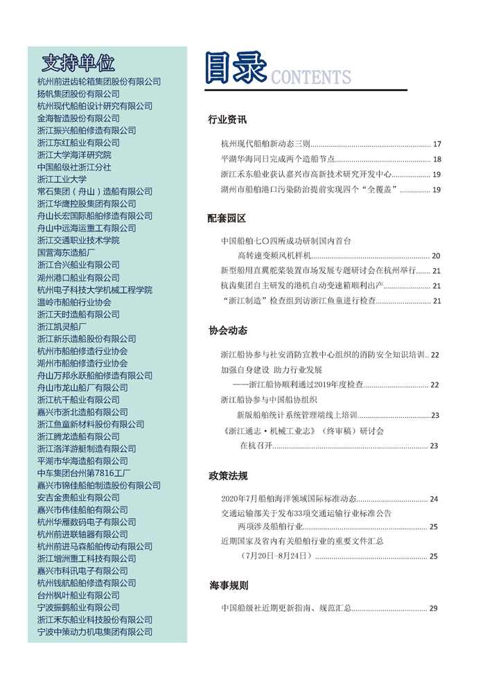 未标题提取页面-_页面_2.jpg