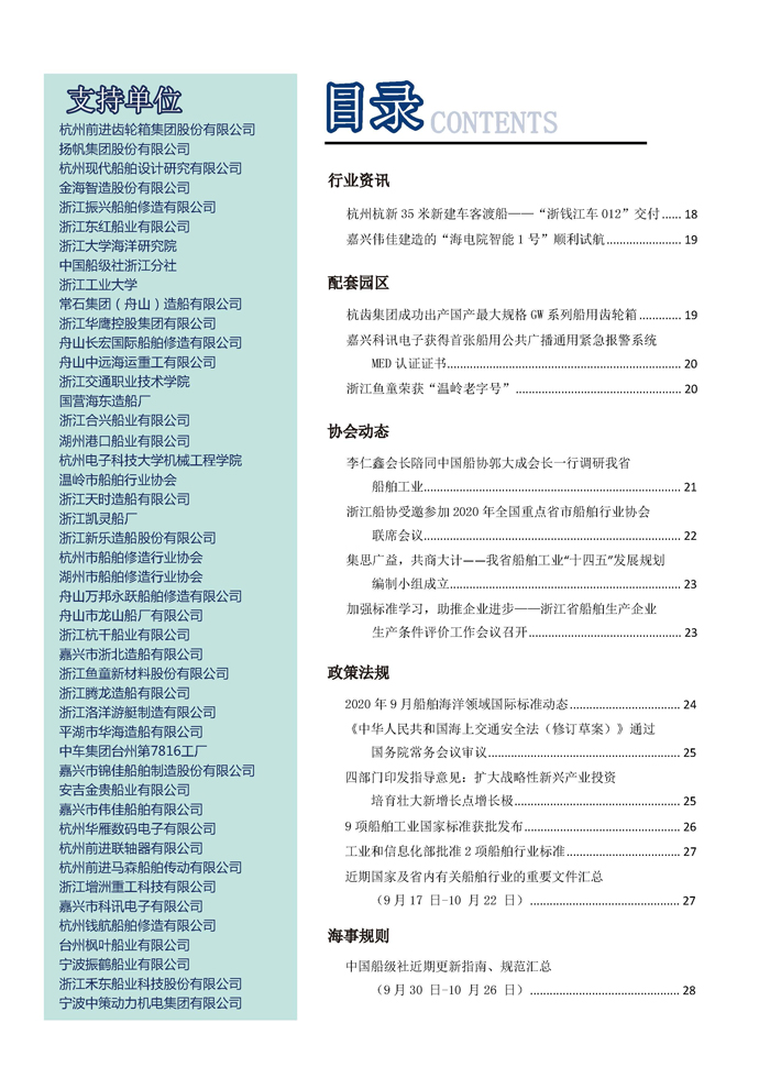 未标题提取页面-_页面_3.jpg