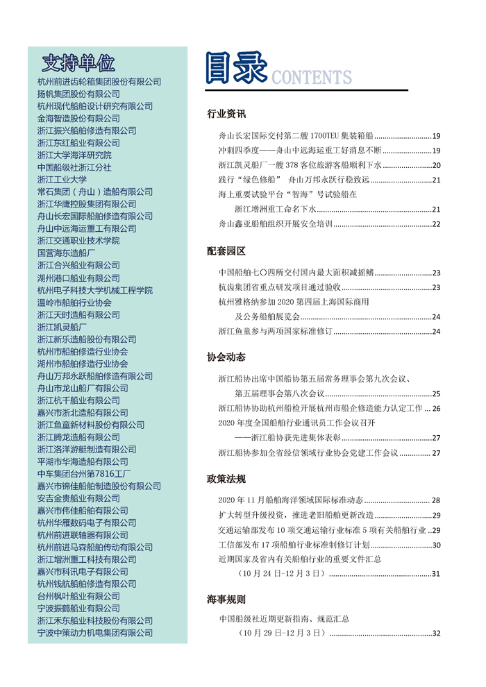 未标题提取页面-_页面_3.jpg