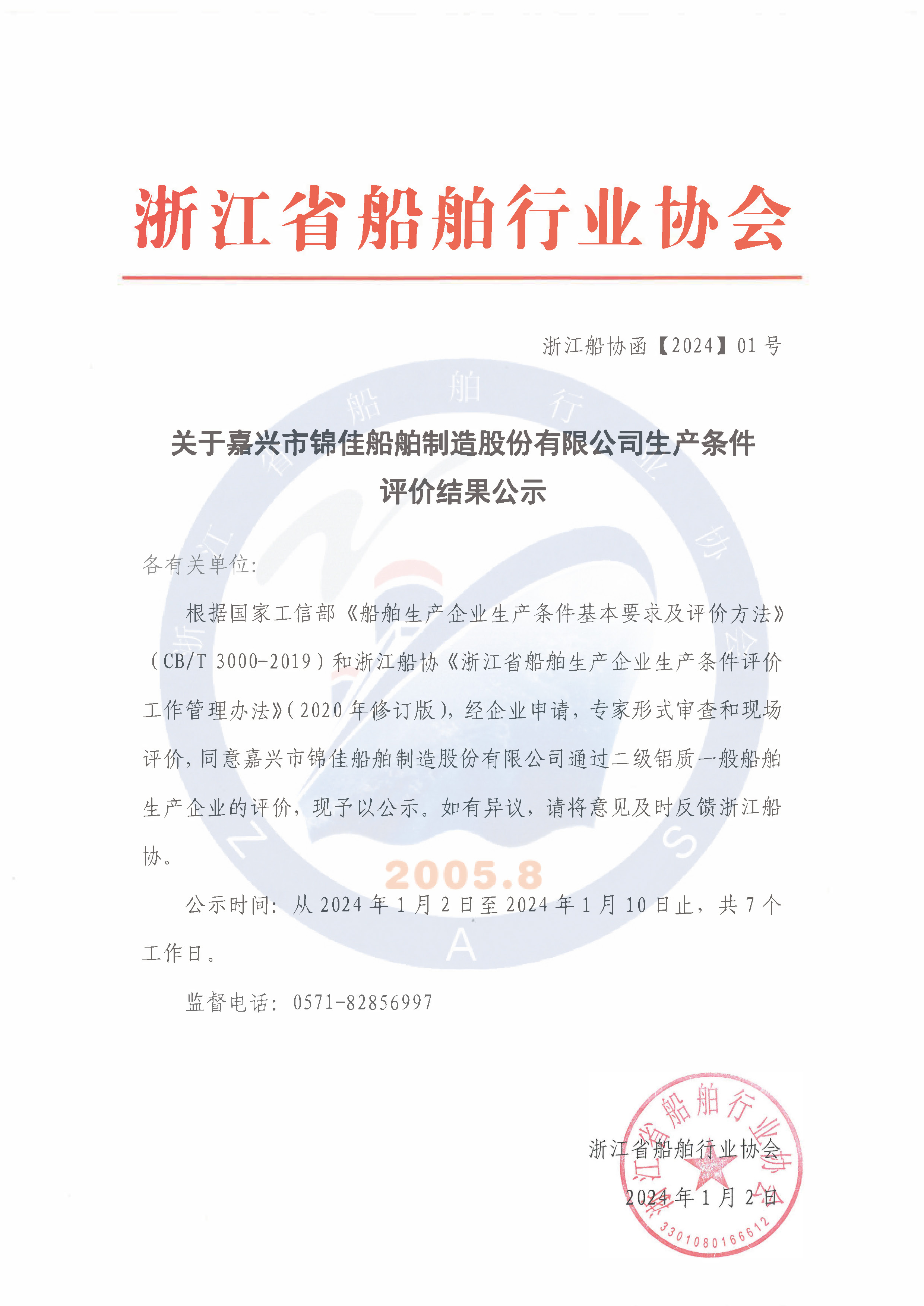 1704177172470430.jpg